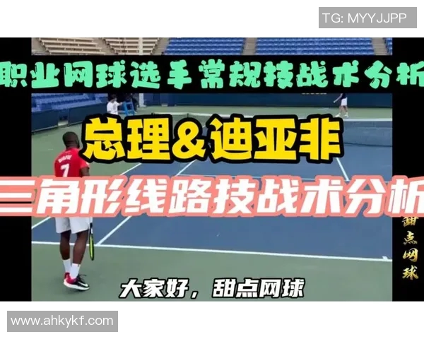 北京网球队进攻体系解析：战术创新与实战应用探讨