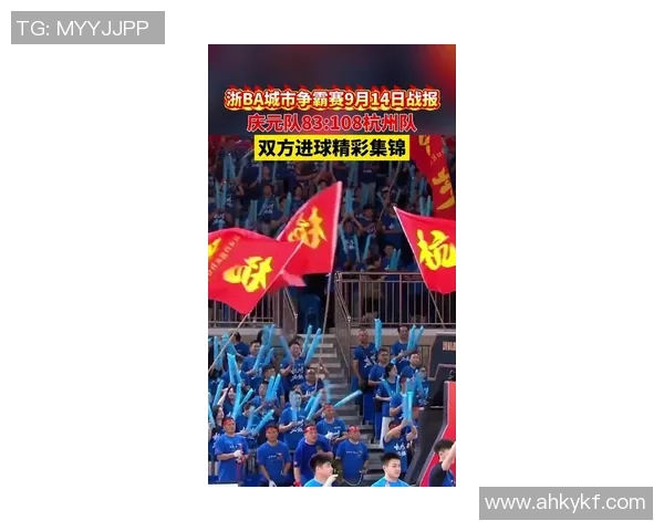 杭州篮球队在城市联赛中以83分稳居榜首争夺冠军的希望愈发强烈