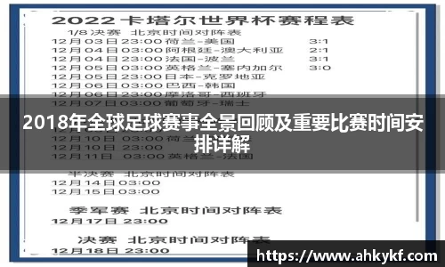 8868体育赛事直播